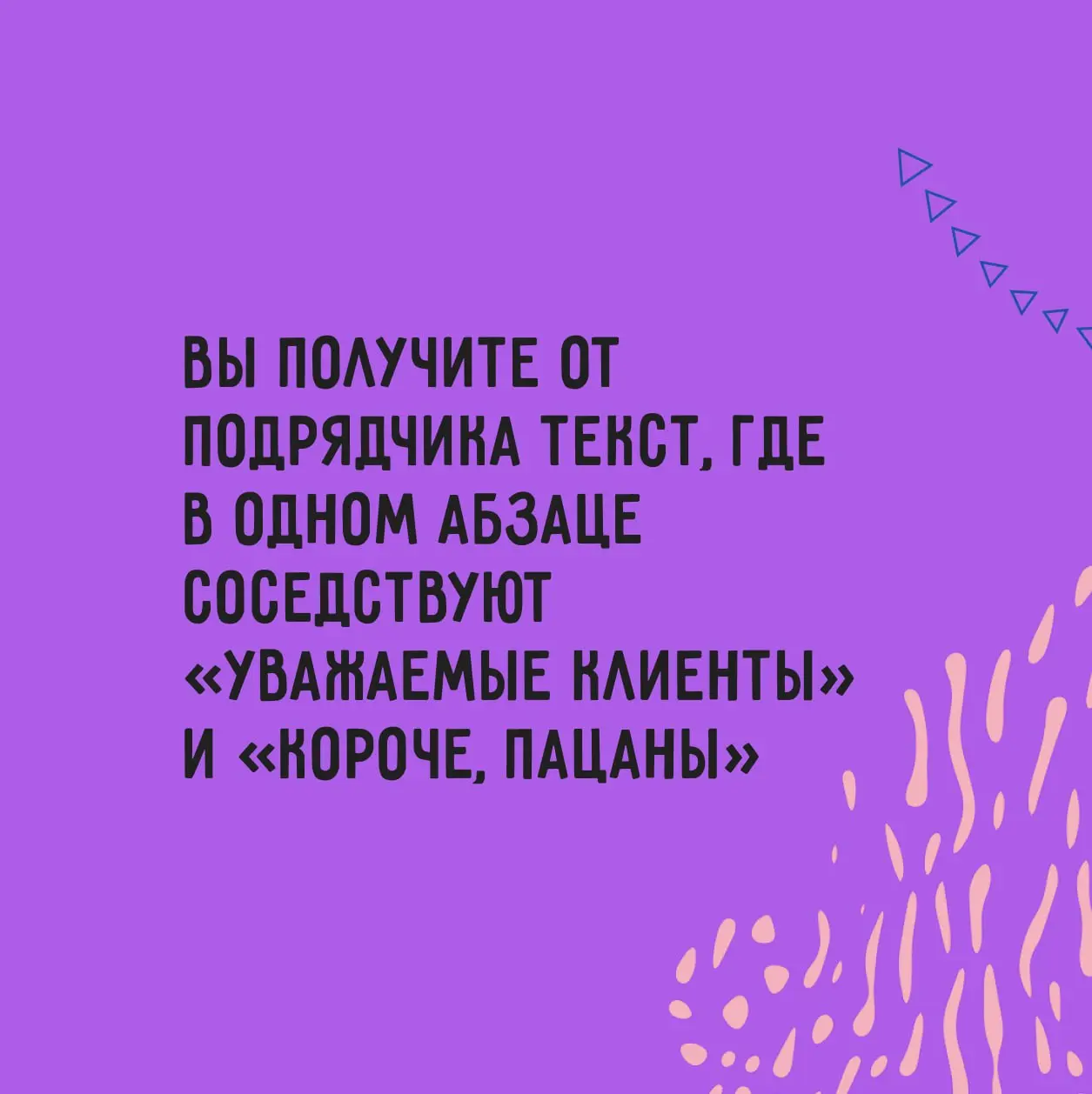Кто мы такие, чтобы оставить вас без понедельничных предсказаний. Как неделю встретишь, так её и проведёшь.
Открывайте только 1 карточку, не жульничайте.
Мы старались быть позитивными насколько могли. | Сетка — социальная сеть от hh.ru