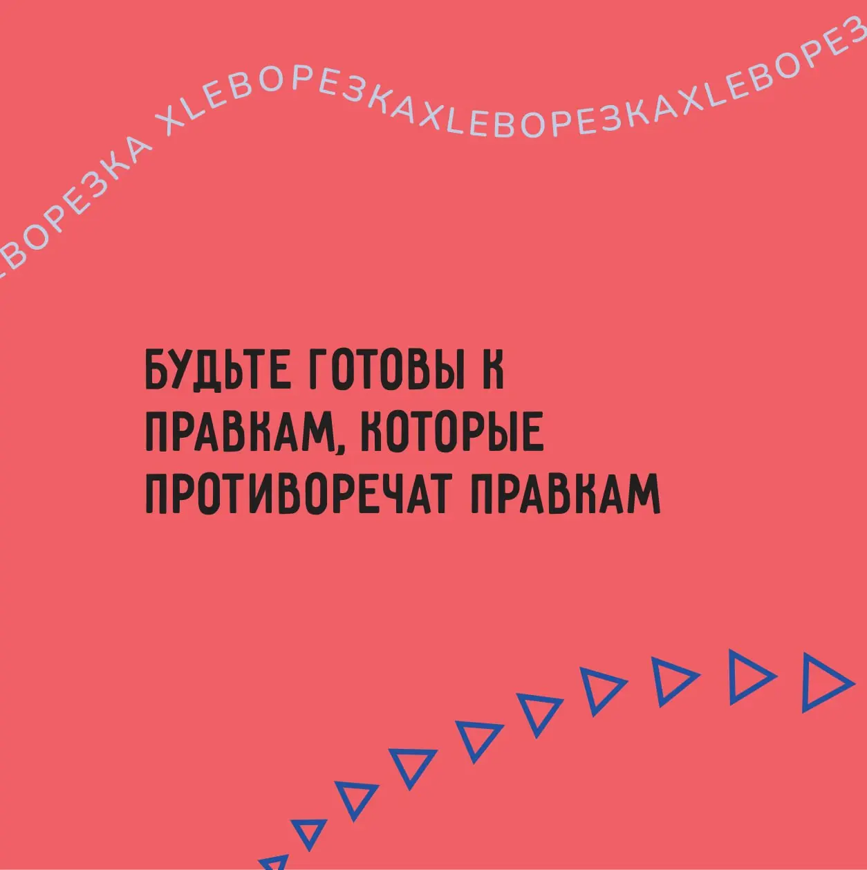 Кто мы такие, чтобы оставить вас без понедельничных предсказаний. Как неделю встретишь, так её и проведёшь.
Открывайте только 1 карточку, не жульничайте.
Мы старались быть позитивными насколько могли. | Сетка — социальная сеть от hh.ru