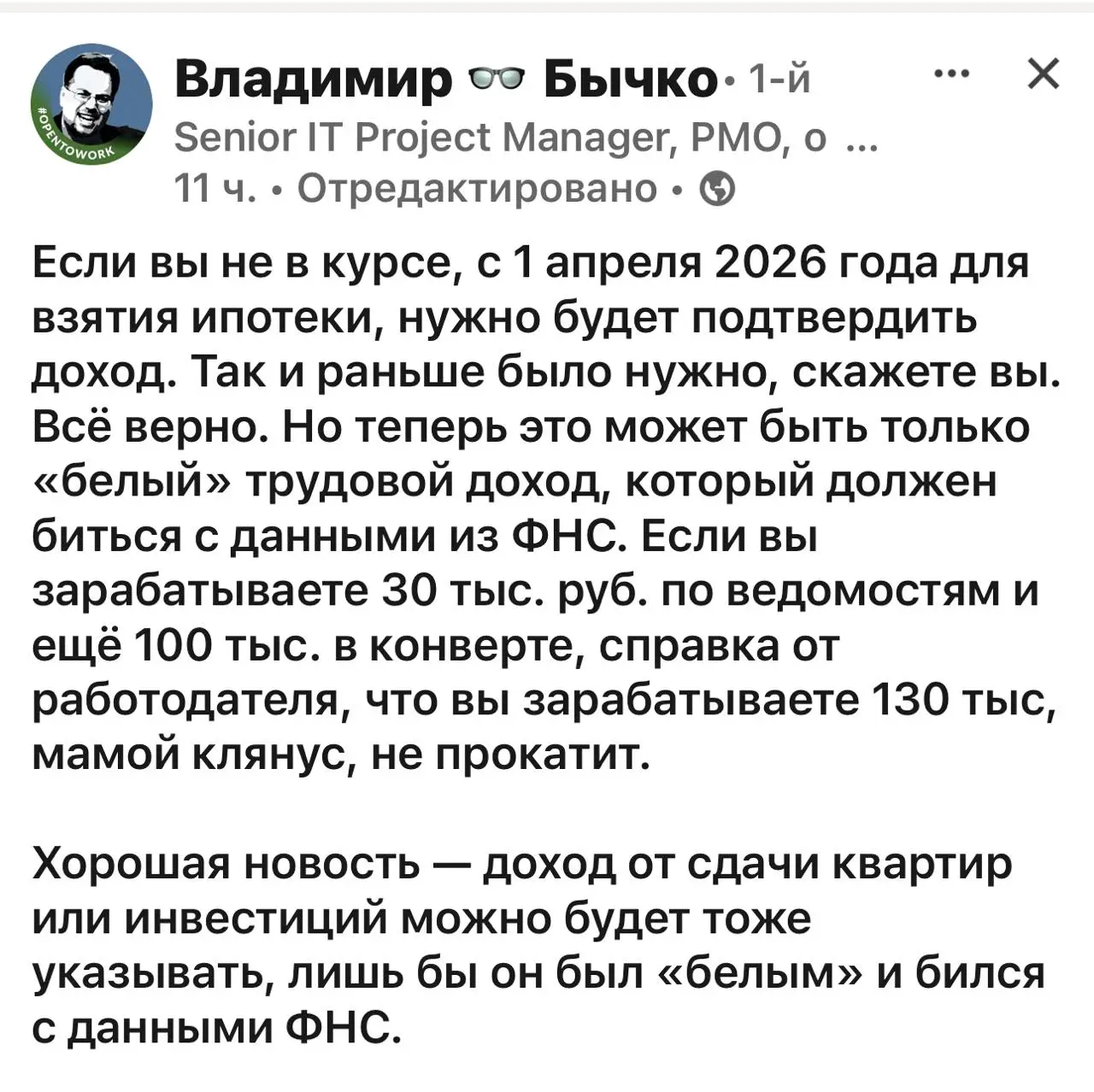 Бизнес с новыми налогами упрямо тянется в тень, а ФНС всеми силами вытаскивает его на свет божий :) @bezsmuzi | Сетка — социальная сеть от hh.ru