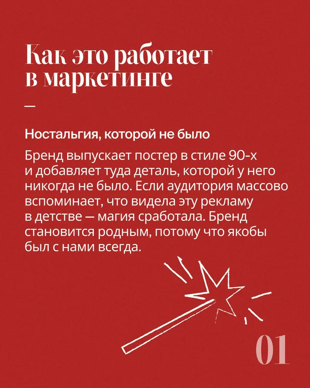 Вы когда-нибудь были абсолютно уверены в каком-то факте, а потом оказывалось, что всё совсем не так? И не только вы, но и тысячи людей помнят то же самое, но это никогда не происходило?
Это не сбой ма... | Сетка — социальная сеть от hh.ru