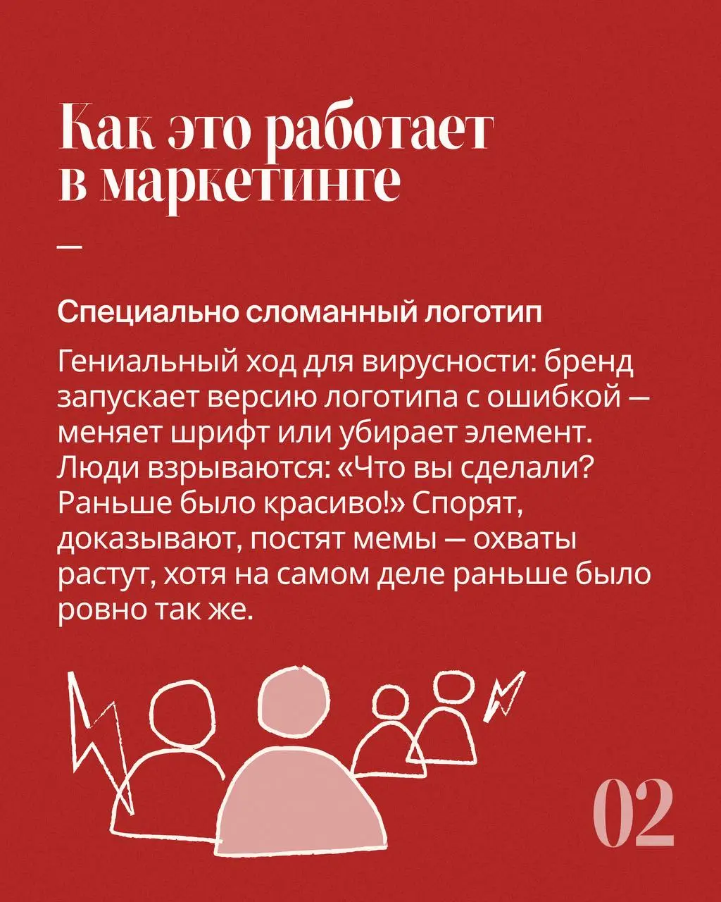 Вы когда-нибудь были абсолютно уверены в каком-то факте, а потом оказывалось, что всё совсем не так? И не только вы, но и тысячи людей помнят то же самое, но это никогда не происходило?
Это не сбой ма... | Сетка — социальная сеть от hh.ru