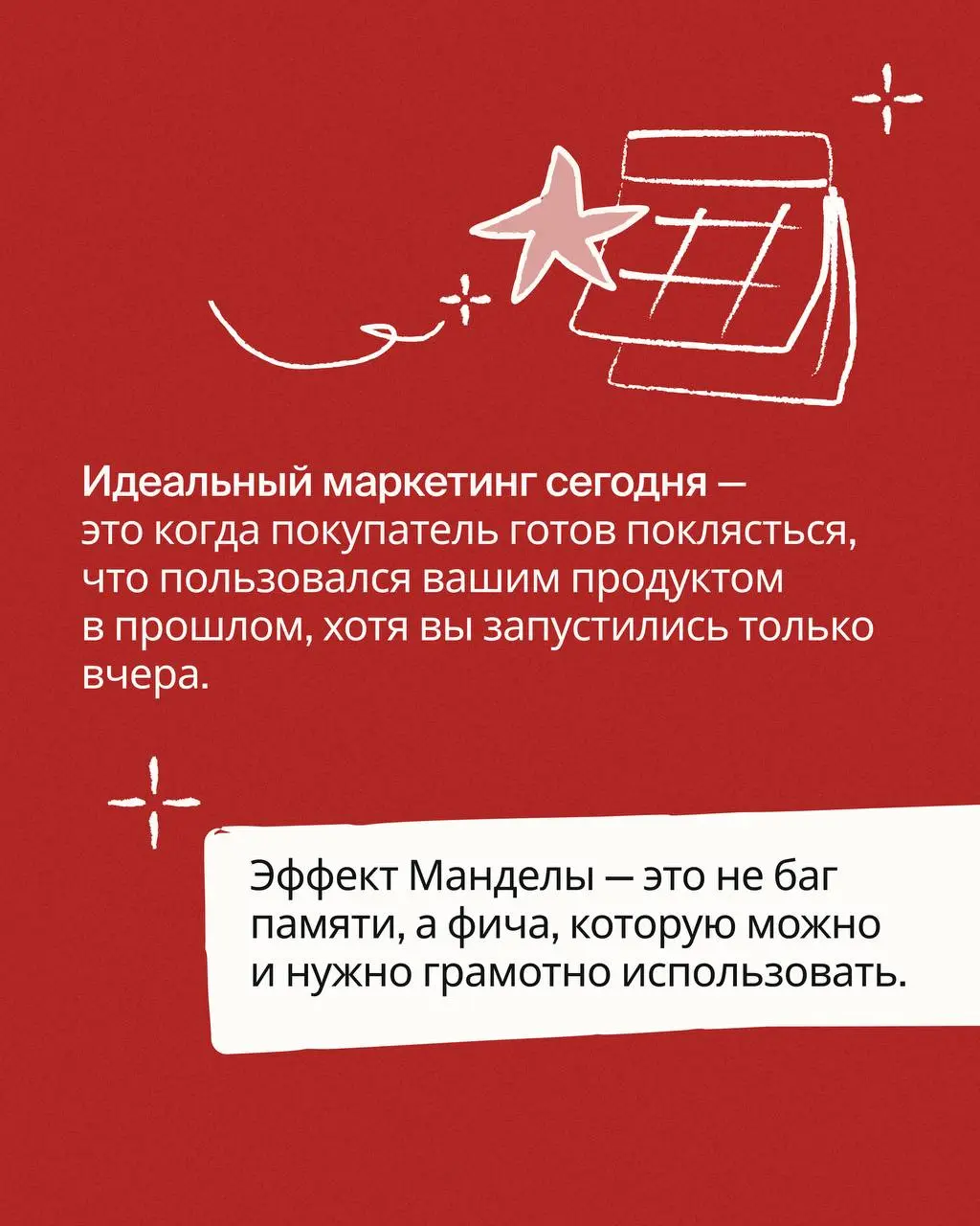Вы когда-нибудь были абсолютно уверены в каком-то факте, а потом оказывалось, что всё совсем не так? И не только вы, но и тысячи людей помнят то же самое, но это никогда не происходило?
Это не сбой ма... | Сетка — социальная сеть от hh.ru