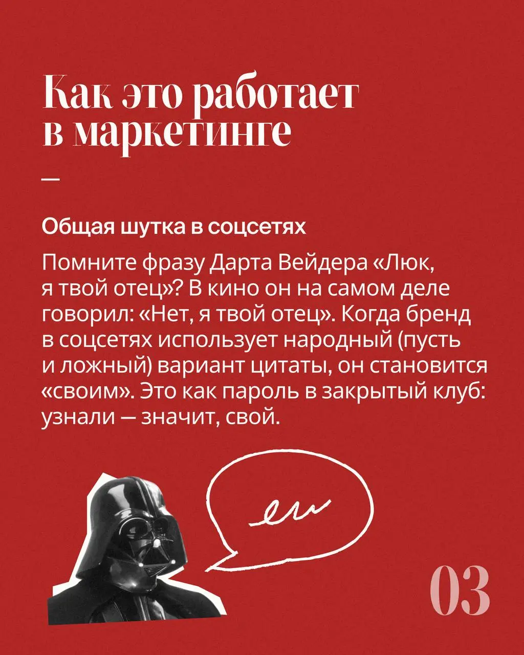 Вы когда-нибудь были абсолютно уверены в каком-то факте, а потом оказывалось, что всё совсем не так? И не только вы, но и тысячи людей помнят то же самое, но это никогда не происходило?
Это не сбой ма... | Сетка — социальная сеть от hh.ru