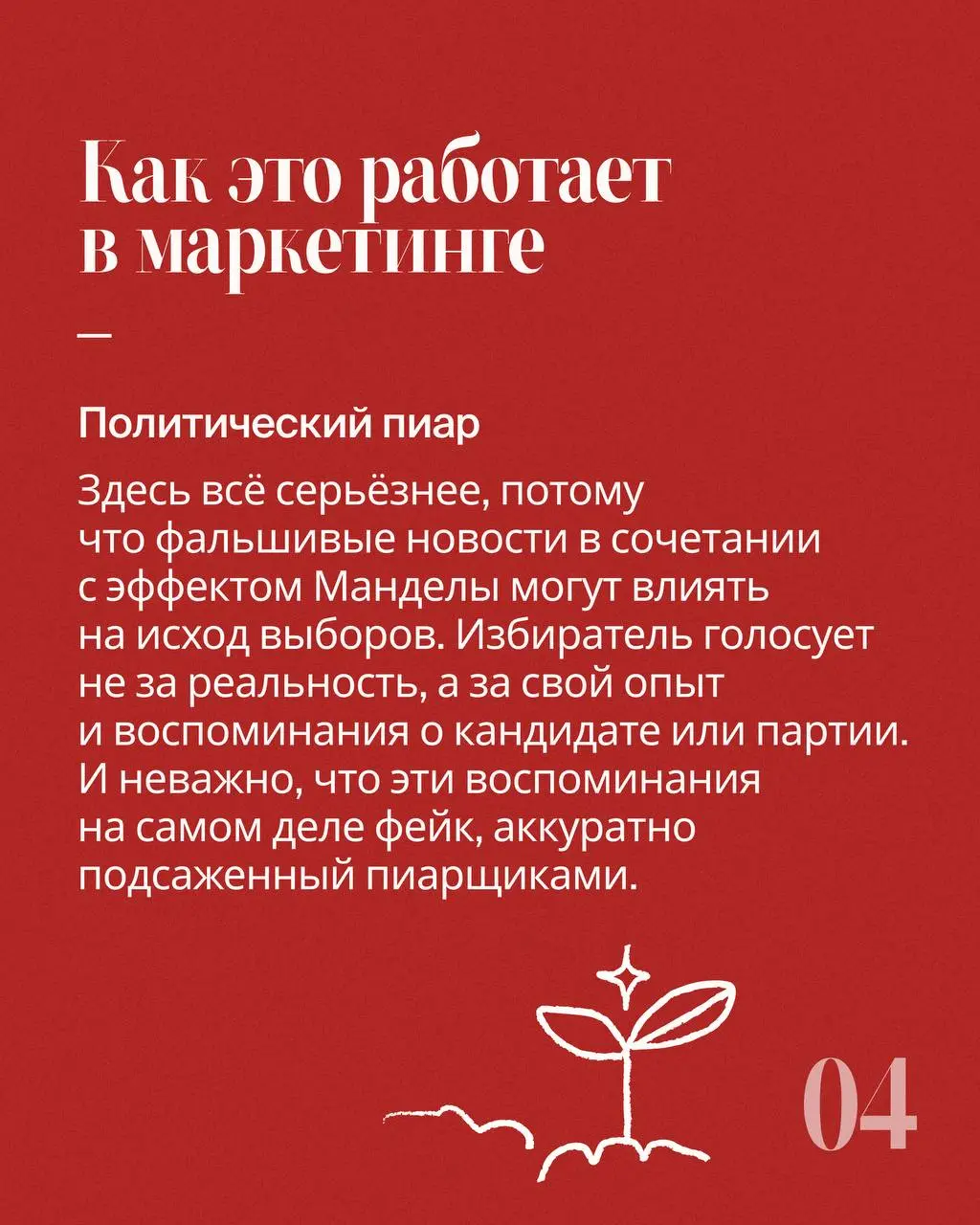 Вы когда-нибудь были абсолютно уверены в каком-то факте, а потом оказывалось, что всё совсем не так? И не только вы, но и тысячи людей помнят то же самое, но это никогда не происходило?
Это не сбой ма... | Сетка — социальная сеть от hh.ru
