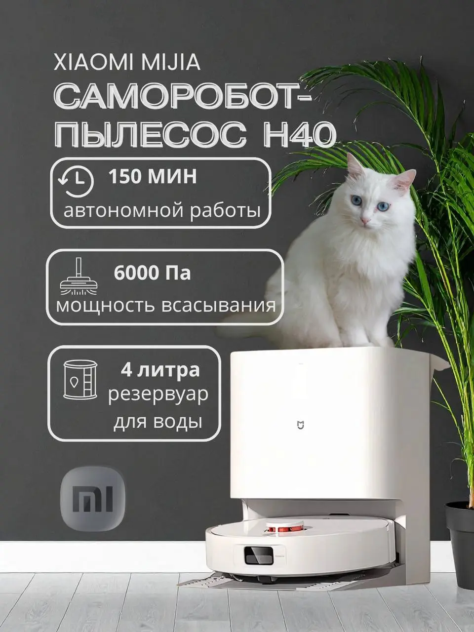 ▌ 🤖 Робот-пылесос: ваш дом всегда в порядке!
Забудьте о ежедневной рутине с уборкой! Наш новый робот-пылесос — это не просто техника, а настоящий помощник, который возьмёт на себя заботу о чистоте ваш... | Сетка — социальная сеть от hh.ru