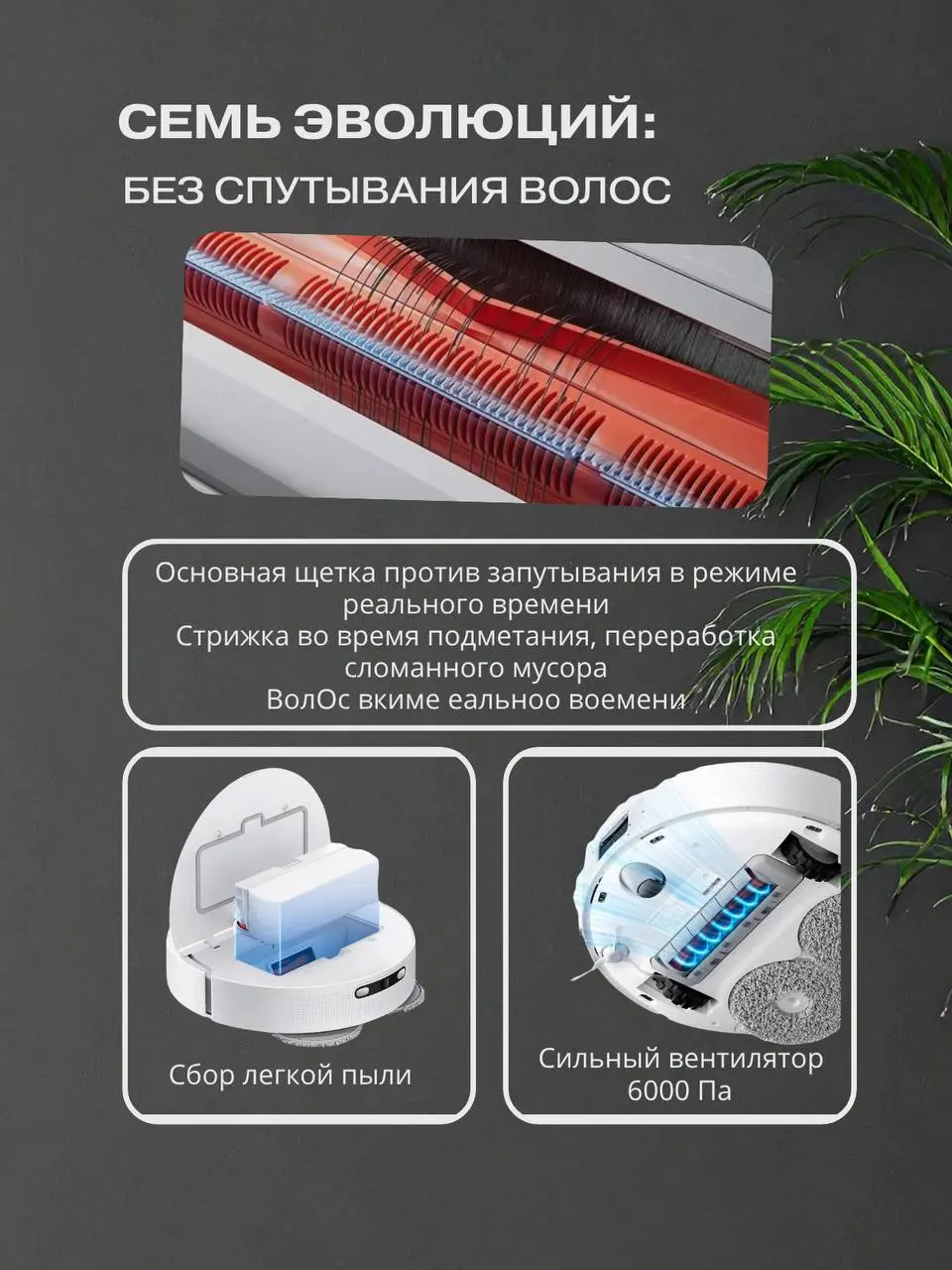 ▌ 🤖 Робот-пылесос: ваш дом всегда в порядке!
Забудьте о ежедневной рутине с уборкой! Наш новый робот-пылесос — это не просто техника, а настоящий помощник, который возьмёт на себя заботу о чистоте ваш... | Сетка — социальная сеть от hh.ru