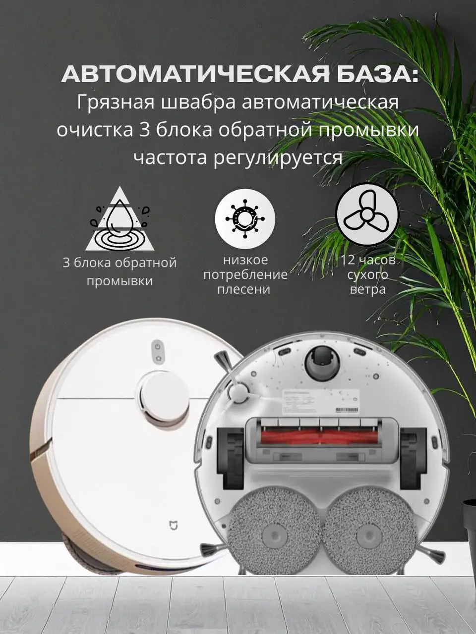 ▌ 🤖 Робот-пылесос: ваш дом всегда в порядке!
Забудьте о ежедневной рутине с уборкой! Наш новый робот-пылесос — это не просто техника, а настоящий помощник, который возьмёт на себя заботу о чистоте ваш... | Сетка — социальная сеть от hh.ru