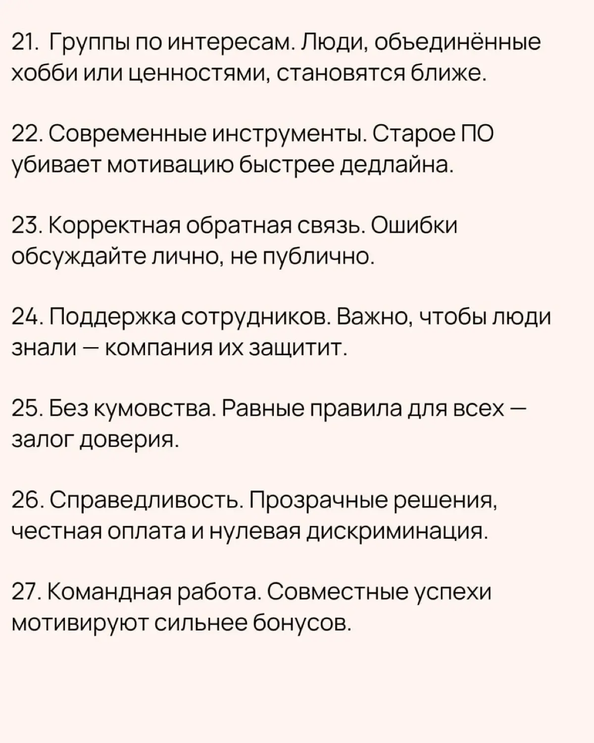 📢  31 идея мотивации сотрудников | Сетка — социальная сеть от hh.ru