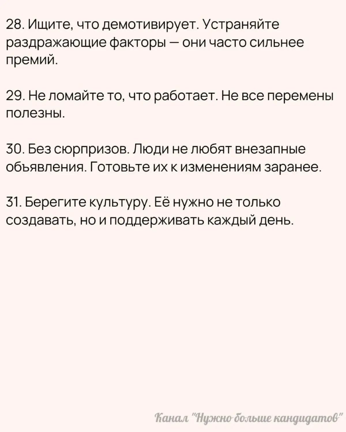📢  31 идея мотивации сотрудников | Сетка — социальная сеть от hh.ru