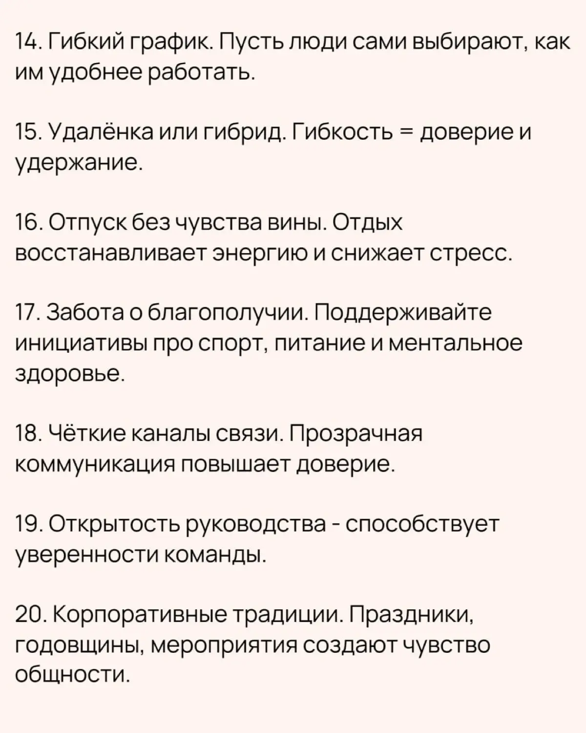 📢  31 идея мотивации сотрудников | Сетка — социальная сеть от hh.ru