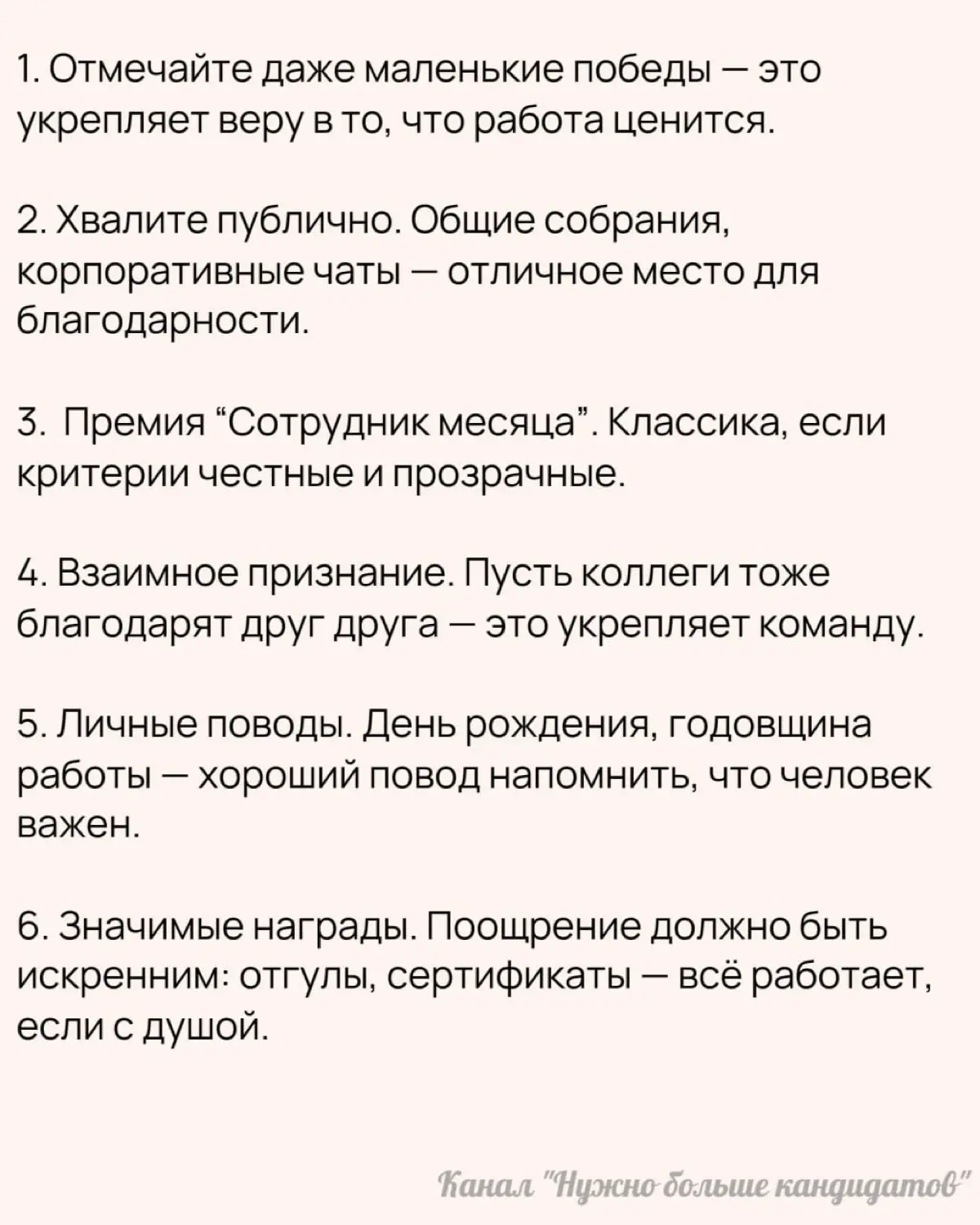 📢  31 идея мотивации сотрудников | Сетка — социальная сеть от hh.ru