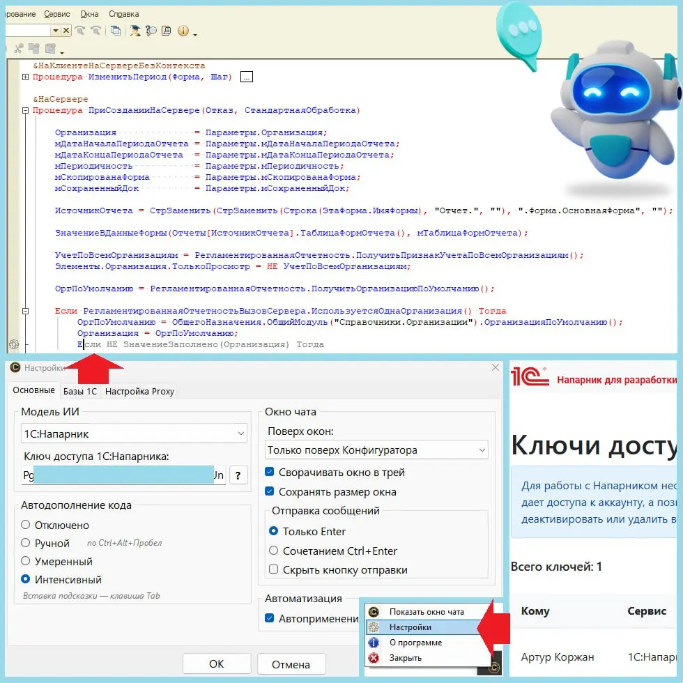 🤖 Тест-драйв Напарника прямо в Конфигураторе
Последнюю неделю тестирую Confaster. Это молодой ИИ‑агент, который работает внутри Конфигуратора | Сетка — социальная сеть от hh.ru