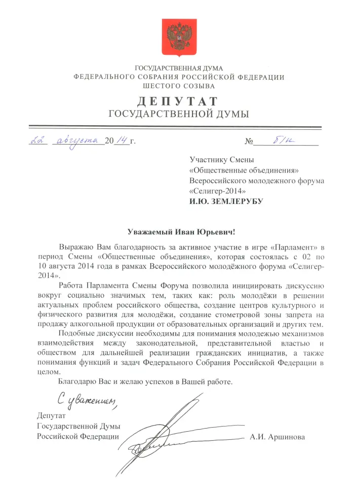 Network member avatar