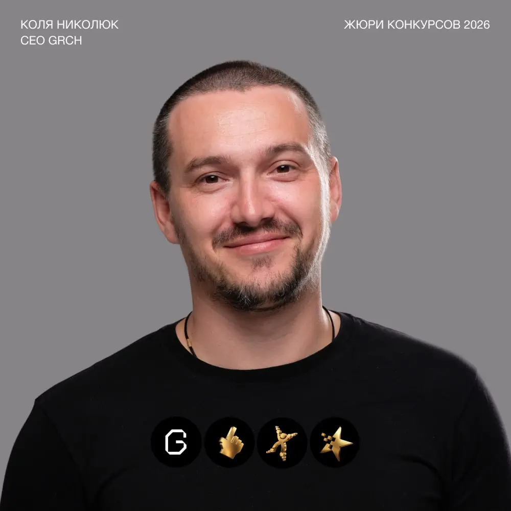 В этом году наш CEO Коля Николюк оценивает проекты на конкурсах «Рейтинг Рунета», Workspace Digital Awards и «Золотой сайт» | Сетка — социальная сеть от hh.ru