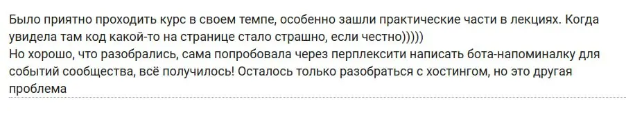 🤖 ИИ в сообществе — как дела
Месяц назад выпустил миникурс по работе с ИИ в сообществах и...был рад, как тепло его встретили в сообществе! Доказательство — мой топ-3 отзывов от людей после прохождения | Сетка — социальная сеть от hh.ru