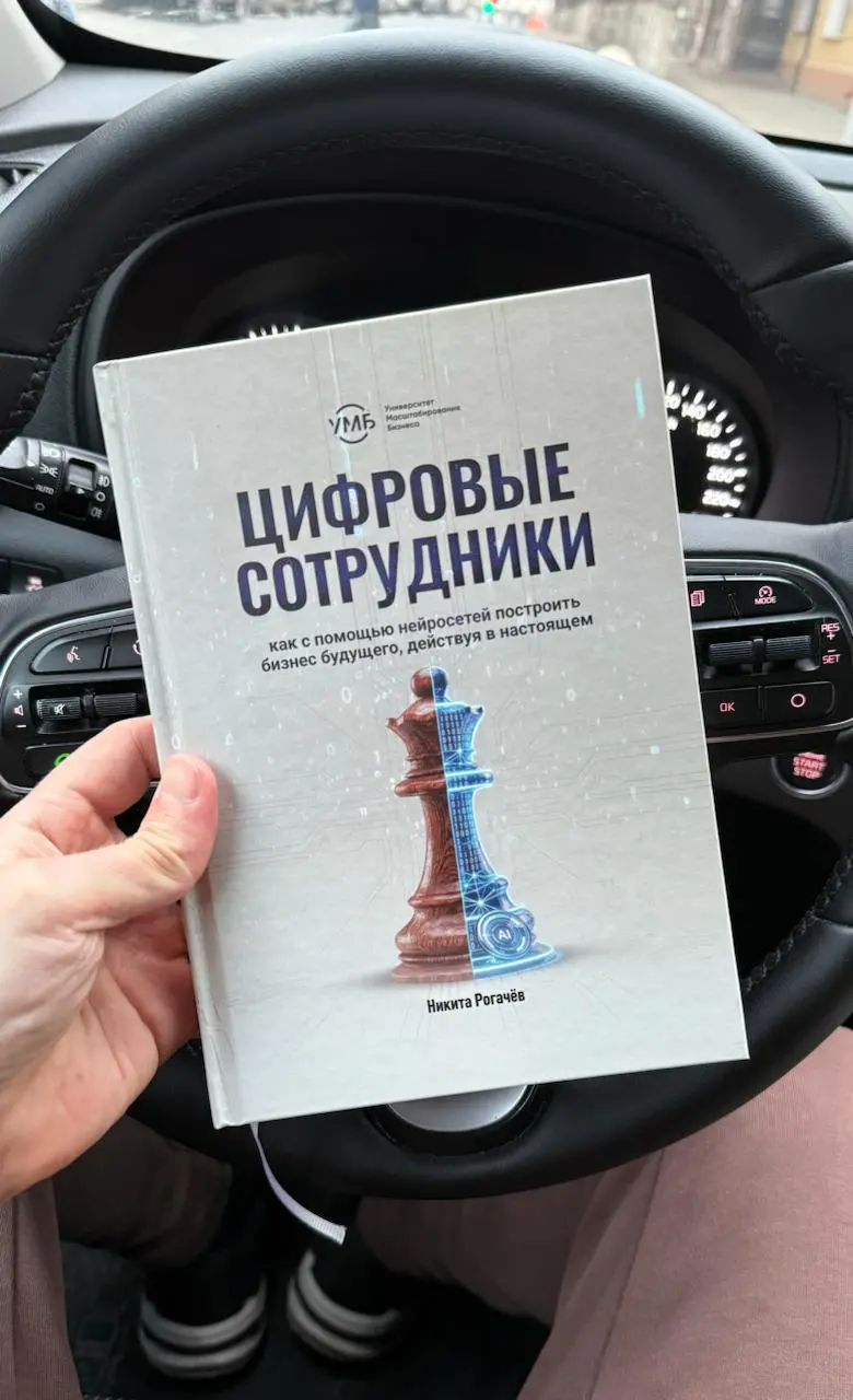 Материализация 📱
Вчера получили первую партию моей книги из типографии | Сетка — социальная сеть от hh.ru