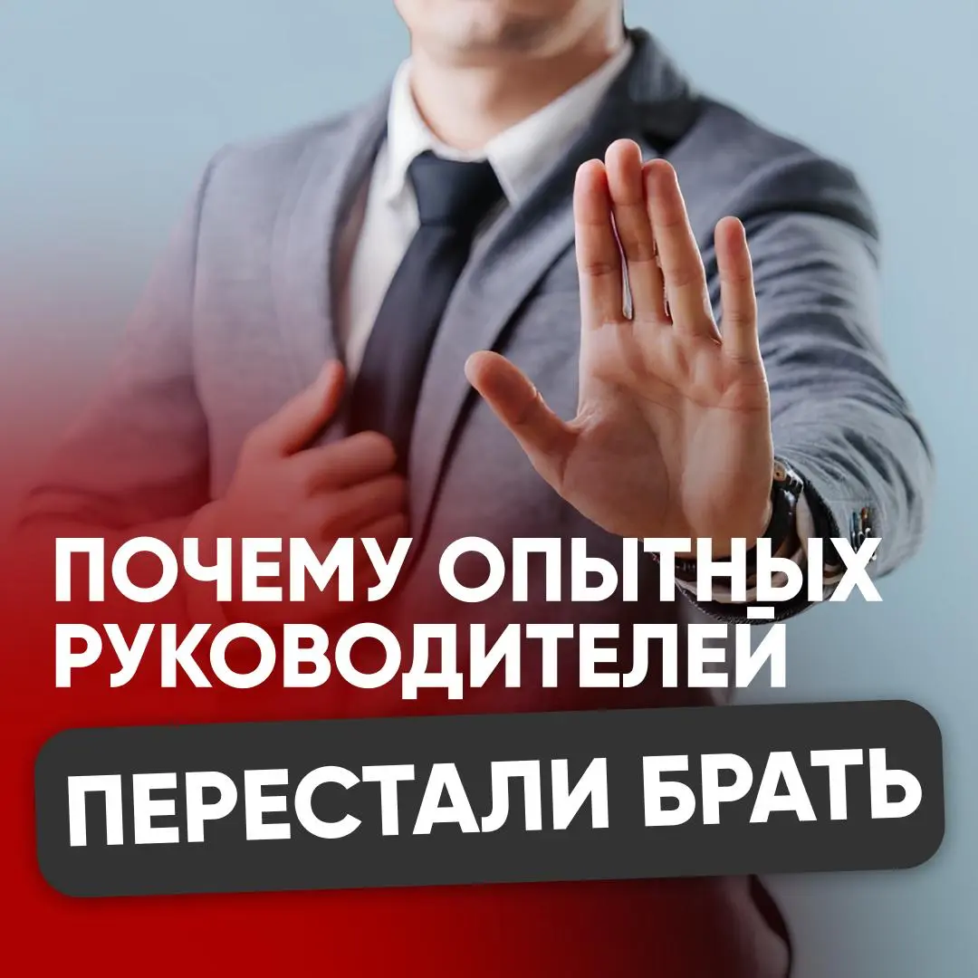 🔴 ЧТО СЕЙЧАС ПРОИСХОДИТ С СОБЕСЕДОВАНИЯМИ ТОП-МЕНЕДЖЕРОВ | Сетка — социальная сеть от hh.ru