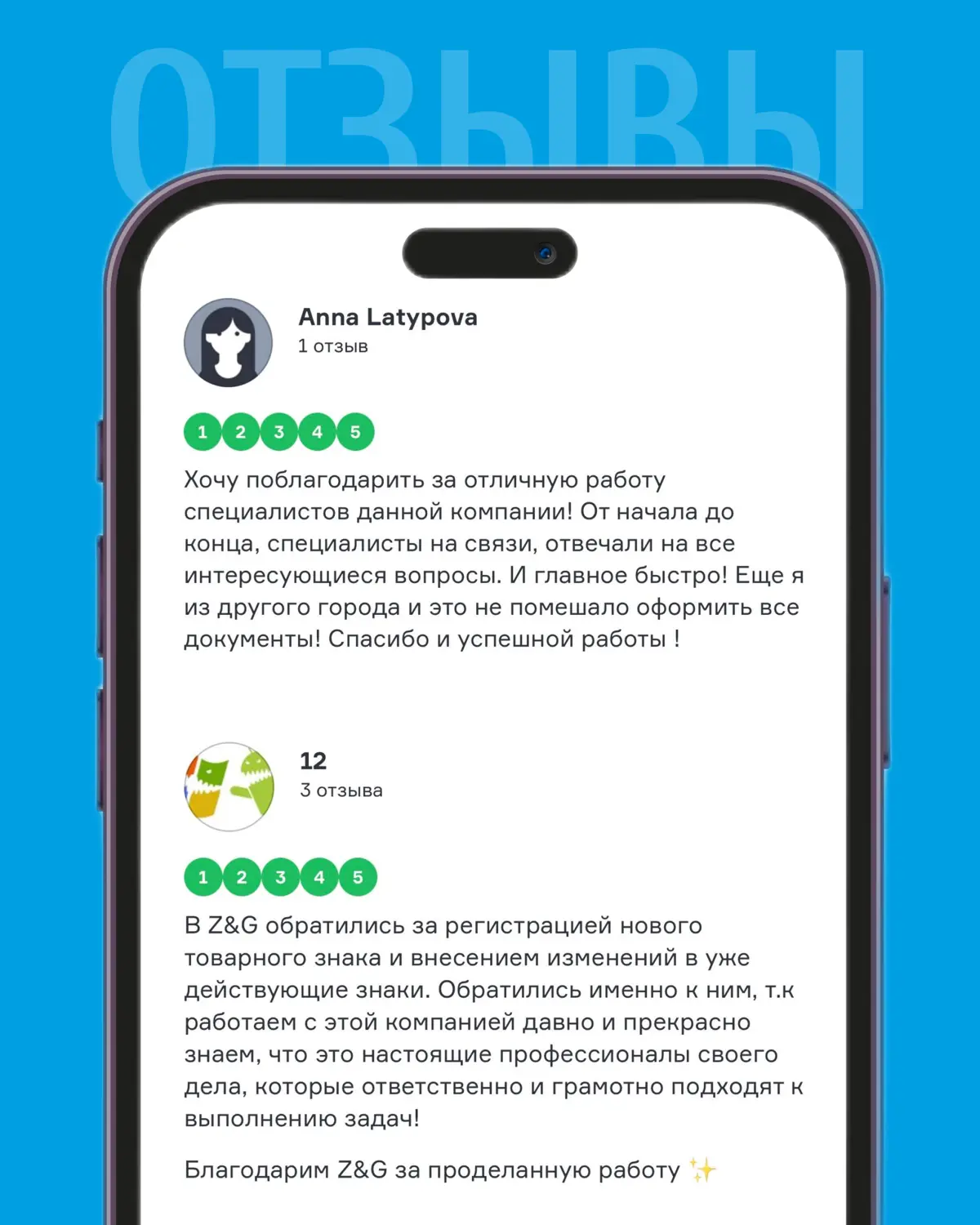 🌟 Спасибо нашим клиентам
Команда Z&G | Сетка — социальная сеть от hh.ru