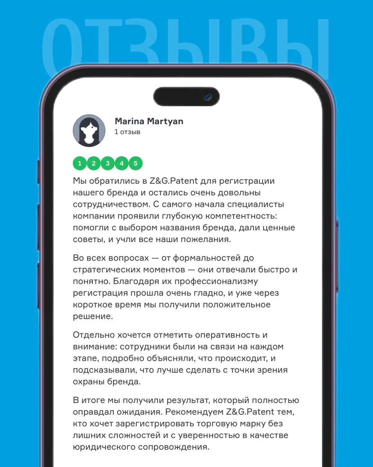 🌟 Спасибо нашим клиентам
Команда Z&G | Сетка — социальная сеть от hh.ru