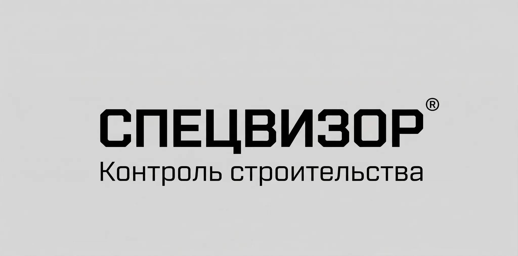 Строю SaaS для строительных бригад. | Сетка — социальная сеть от hh.ru