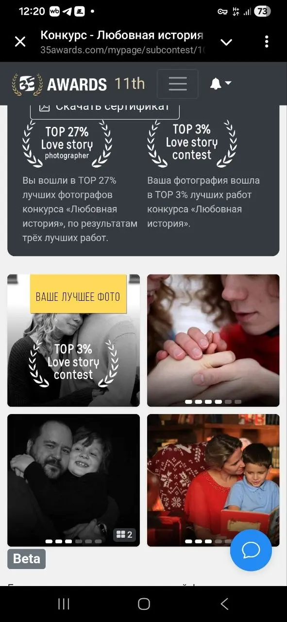 Топ 3%!
Ааааа, я очень рада, что получилось попасть так высоко в рейтинг | Сетка — социальная сеть от hh.ru