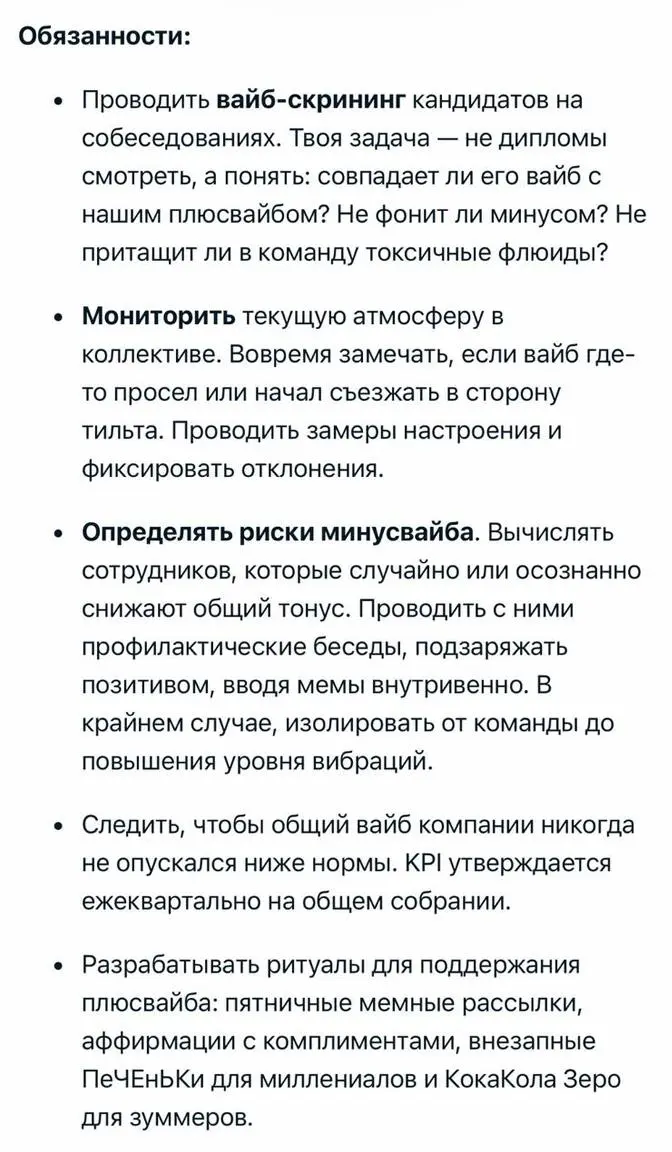 Специалиста по «плюсвайбу» с зарплатой от 150 тысяч рублей ищут в Москве. Бонусом обещают сеансы с психотерапевтом и ретриты | Сетка — социальная сеть от hh.ru