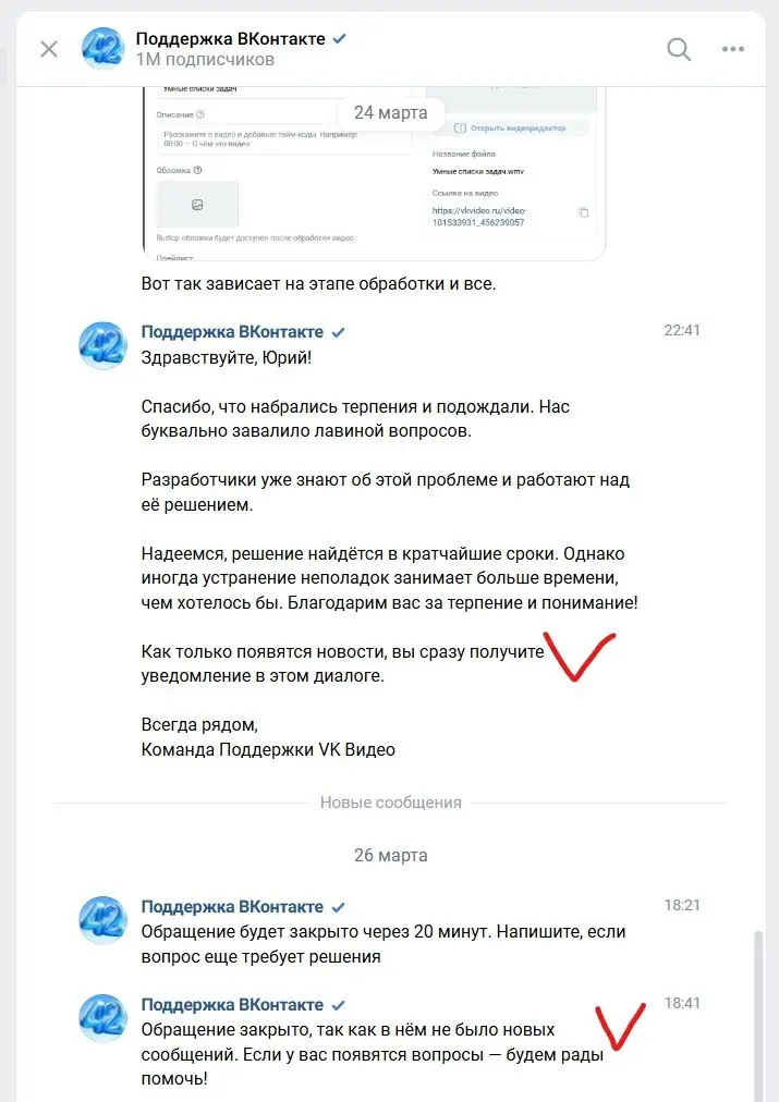 Шах и мат от саппорта VK Видео.
А если без шуток - уже неделю не грузятся видео. Не только у меня, в интернетах пишут, что ждут загрузки по 10-15 часов.
Я вчера день прождал - так и не дождался | Сетка — социальная сеть от hh.ru