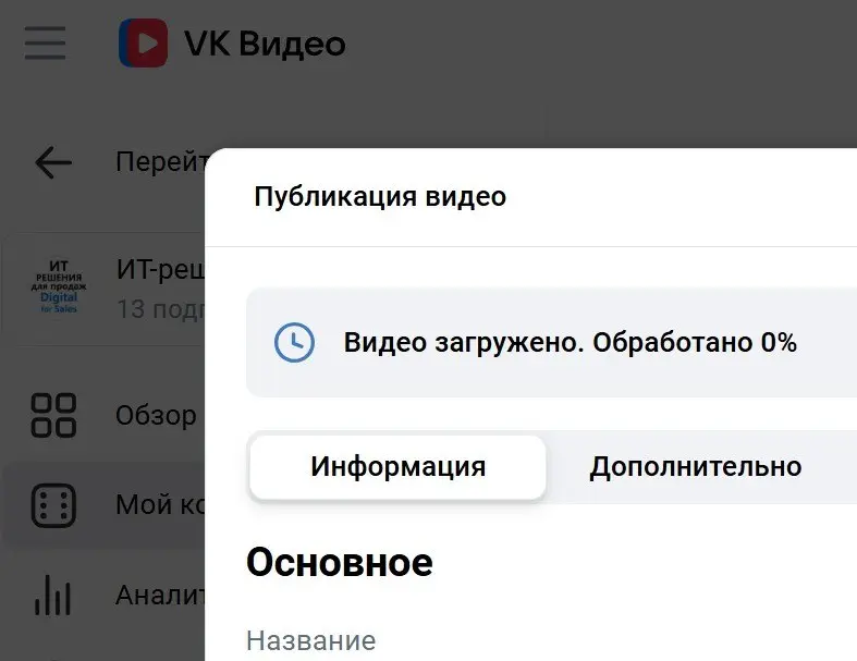 Шах и мат от саппорта VK Видео.
А если без шуток - уже неделю не грузятся видео. Не только у меня, в интернетах пишут, что ждут загрузки по 10-15 часов.
Я вчера день прождал - так и не дождался | Сетка — социальная сеть от hh.ru