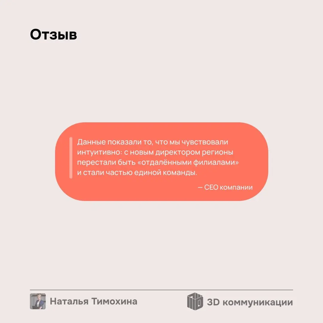 Только представьте: вся компания — это сеть многочисленных связей. И у этих связей есть узел — директор | Сетка — социальная сеть от hh.ru