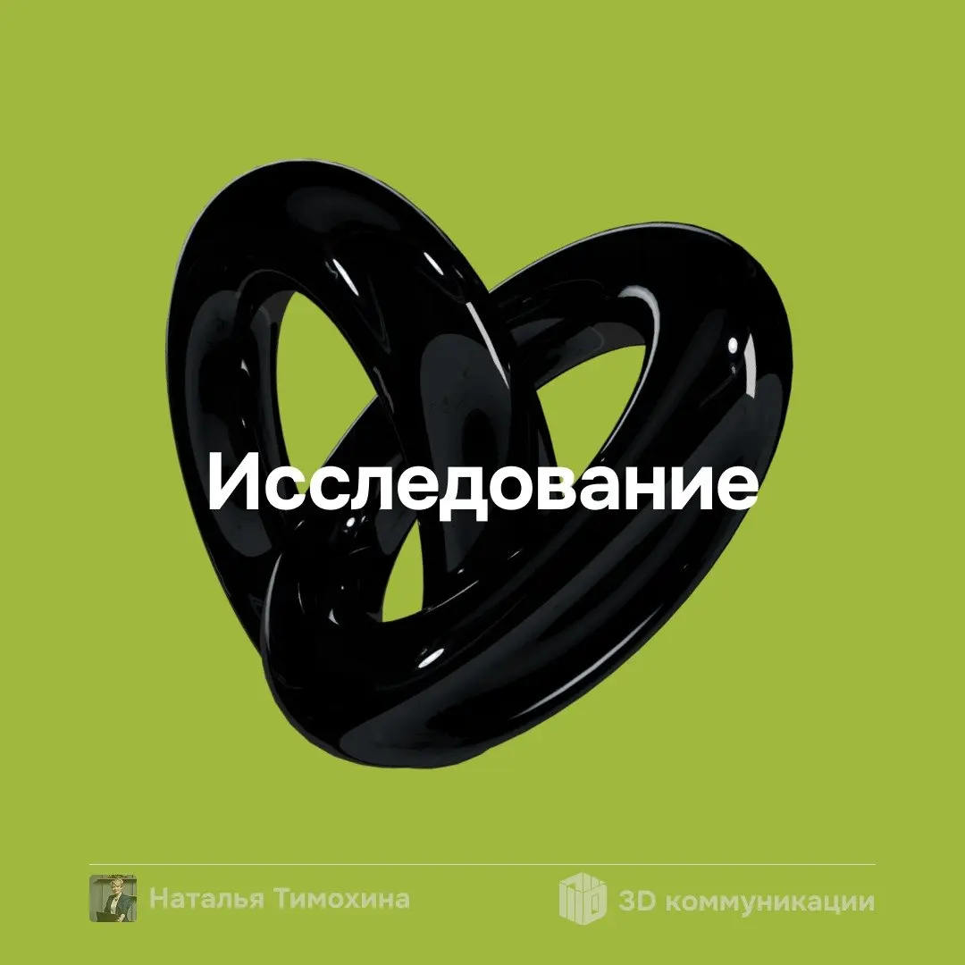 Только представьте: вся компания — это сеть многочисленных связей. И у этих связей есть узел — директор | Сетка — социальная сеть от hh.ru