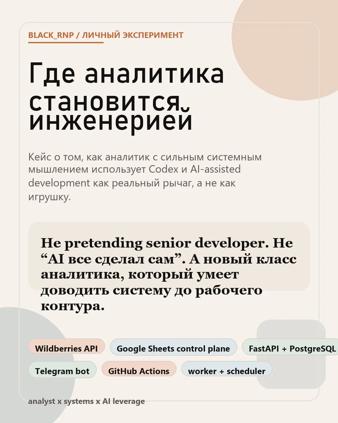 Где аналитика становится инженерией | Сетка — социальная сеть от hh.ru