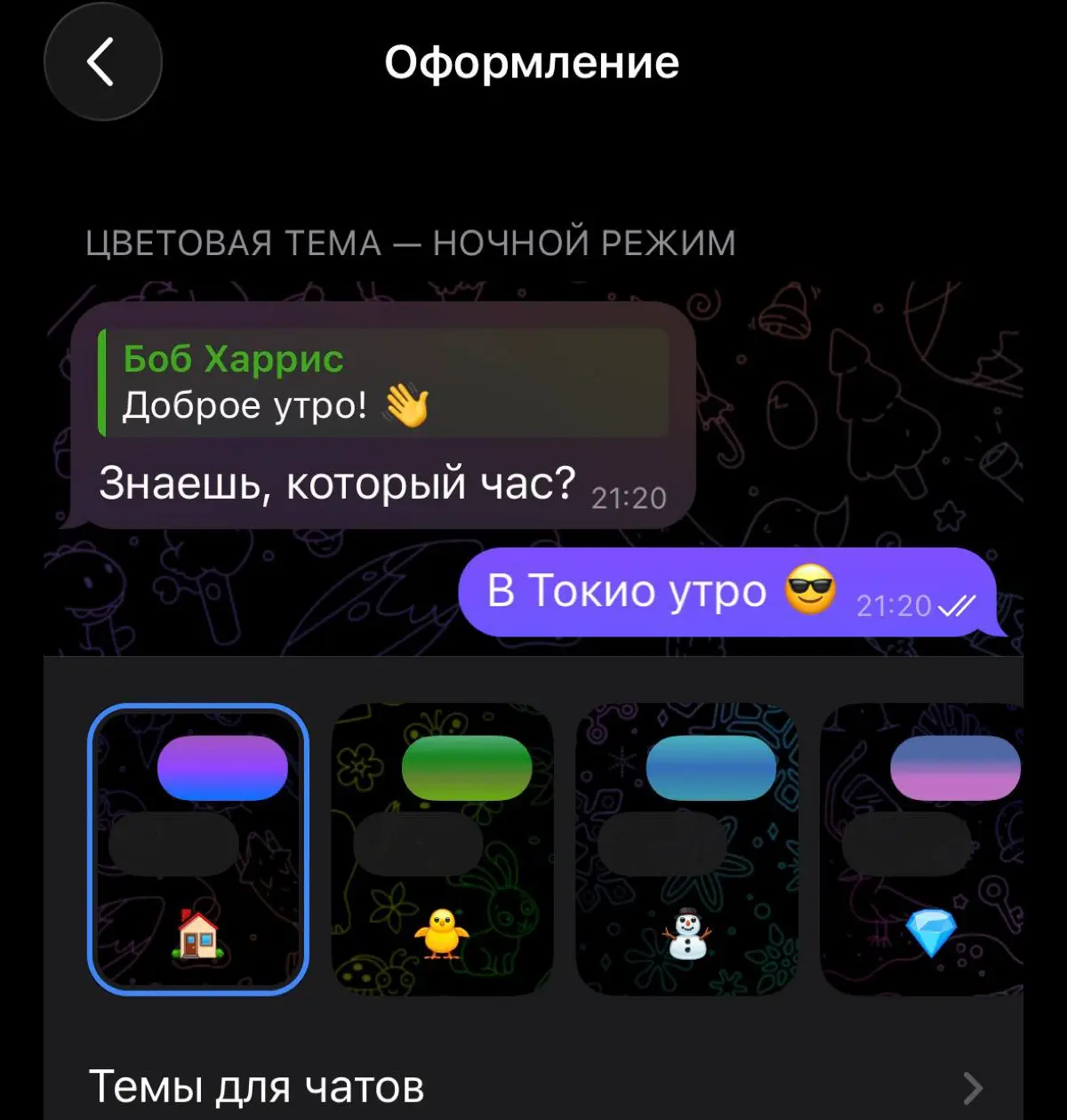 Психономика внимания: скрытая цена стикеров и эмодзи | Сетка — социальная сеть от hh.ru