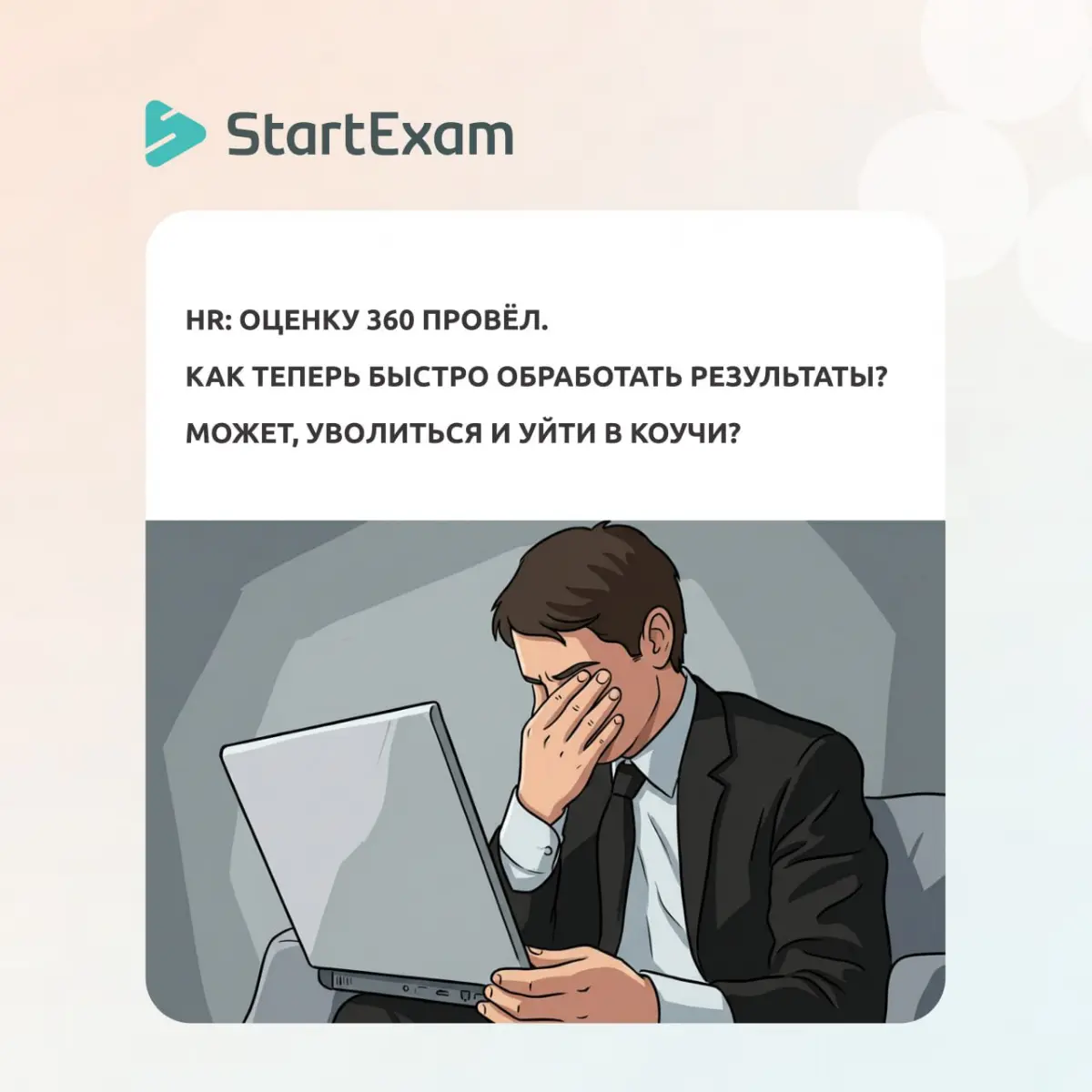 🔥 На случай, если пропустили | Сетка — социальная сеть от hh.ru
