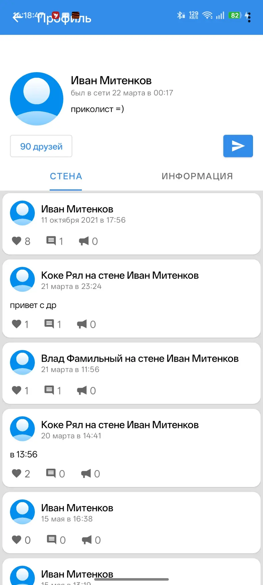 Как в Android 15 и 16 поправлять макеты без Edge-To-Edge? | Сетка — социальная сеть от hh.ru