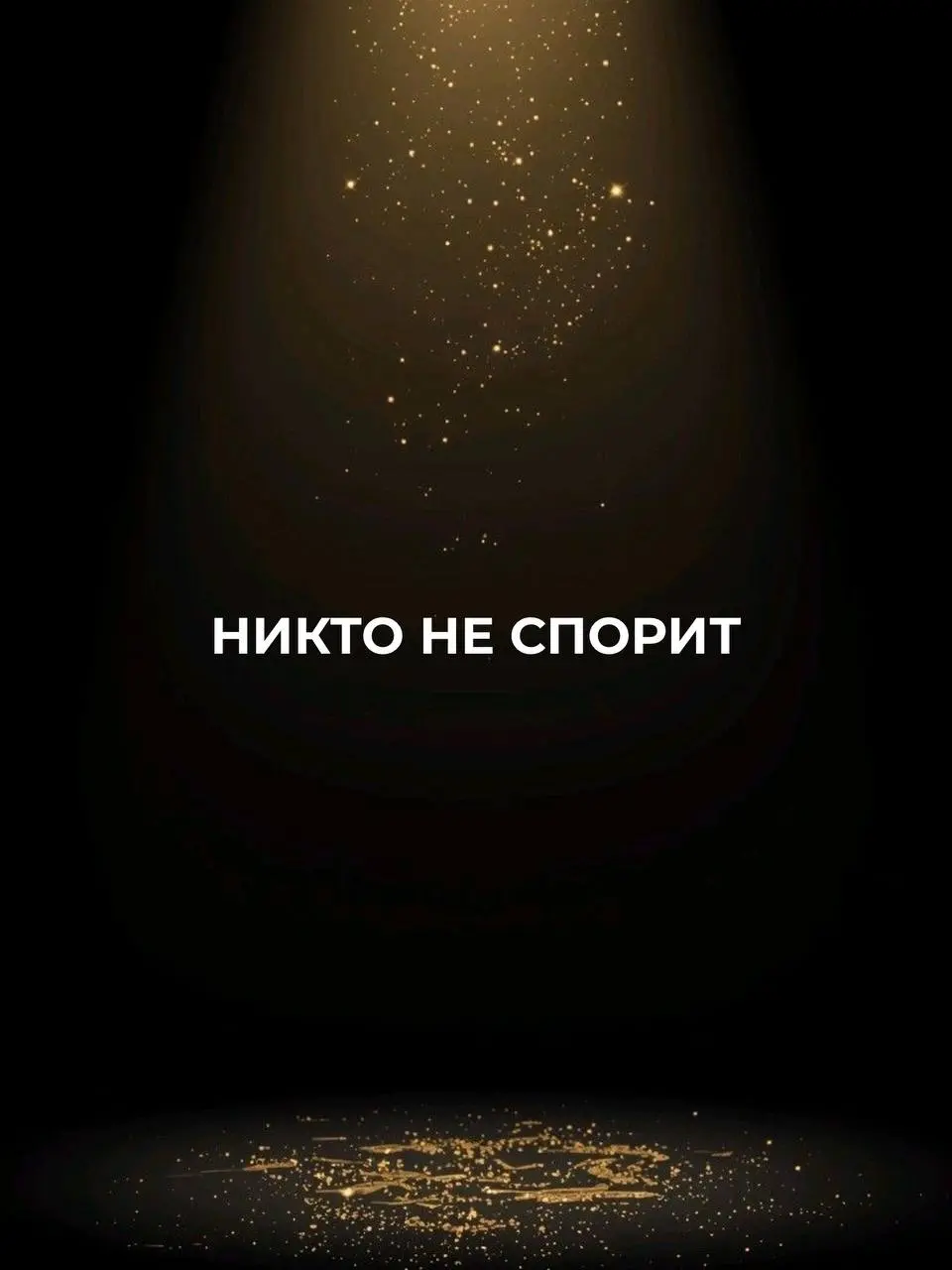 Напиши АУДИТ и я проведу для тебя аудит блога, покажу как тебе в твоей нише расти, получать подписчиков и продажи. | Сетка — социальная сеть от hh.ru