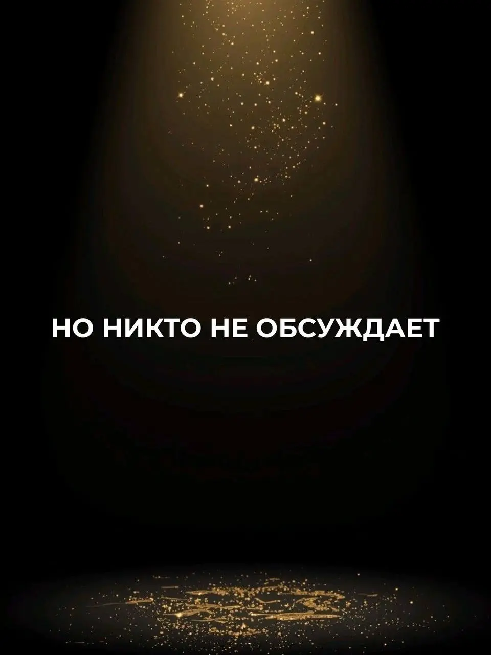 Напиши АУДИТ и я проведу для тебя аудит блога, покажу как тебе в твоей нише расти, получать подписчиков и продажи. | Сетка — социальная сеть от hh.ru