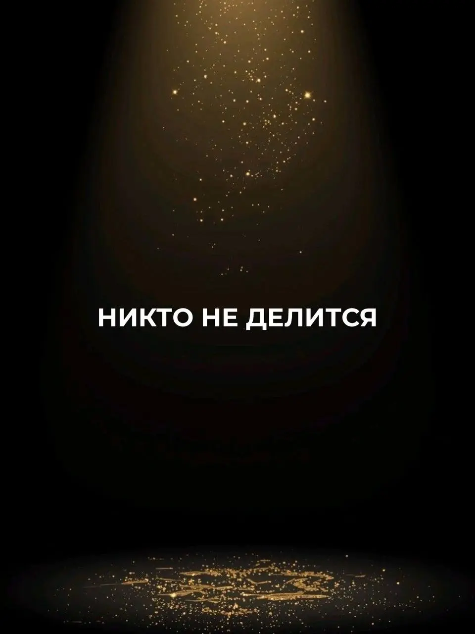 Напиши АУДИТ и я проведу для тебя аудит блога, покажу как тебе в твоей нише расти, получать подписчиков и продажи. | Сетка — социальная сеть от hh.ru
