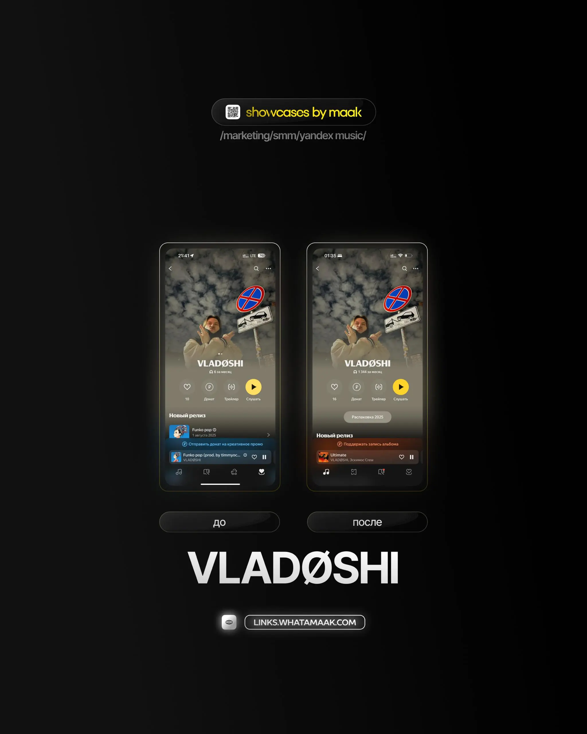 📱 #case — Продвижение в Яндекс Музыке
❤️ Для кого?
VLADØSHI
🔼 Что было сделано?
Комплексное продвижение трека с целью увеличения прослушиваний и вовлеченности
🛒Заказать
🔍Другие услуги
ℹ️#яндексмузыка ... | Сетка — социальная сеть от hh.ru