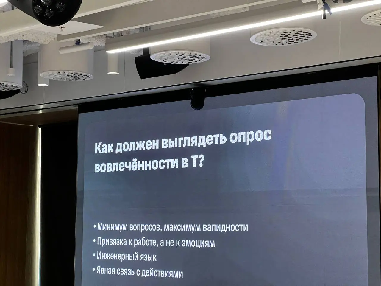 Слайды про вовлеченность | Сетка — социальная сеть от hh.ru