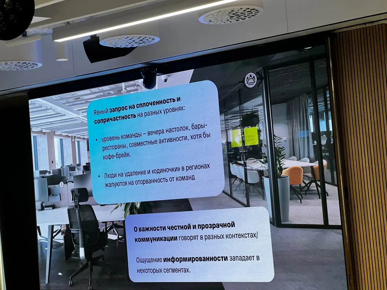 Слайды про вовлеченность | Сетка — социальная сеть от hh.ru