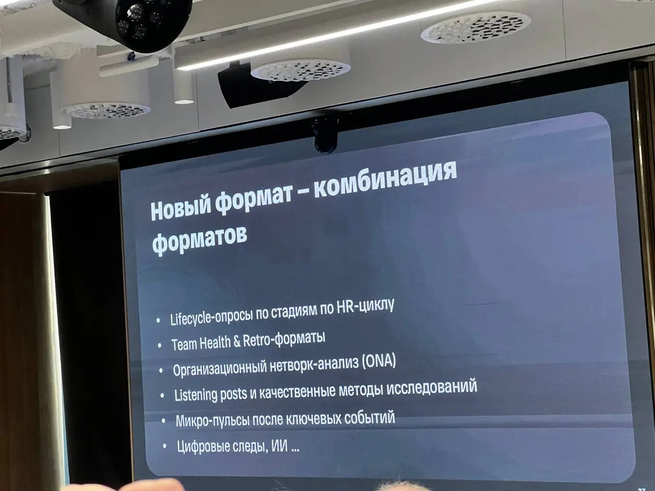 Слайды про вовлеченность | Сетка — социальная сеть от hh.ru