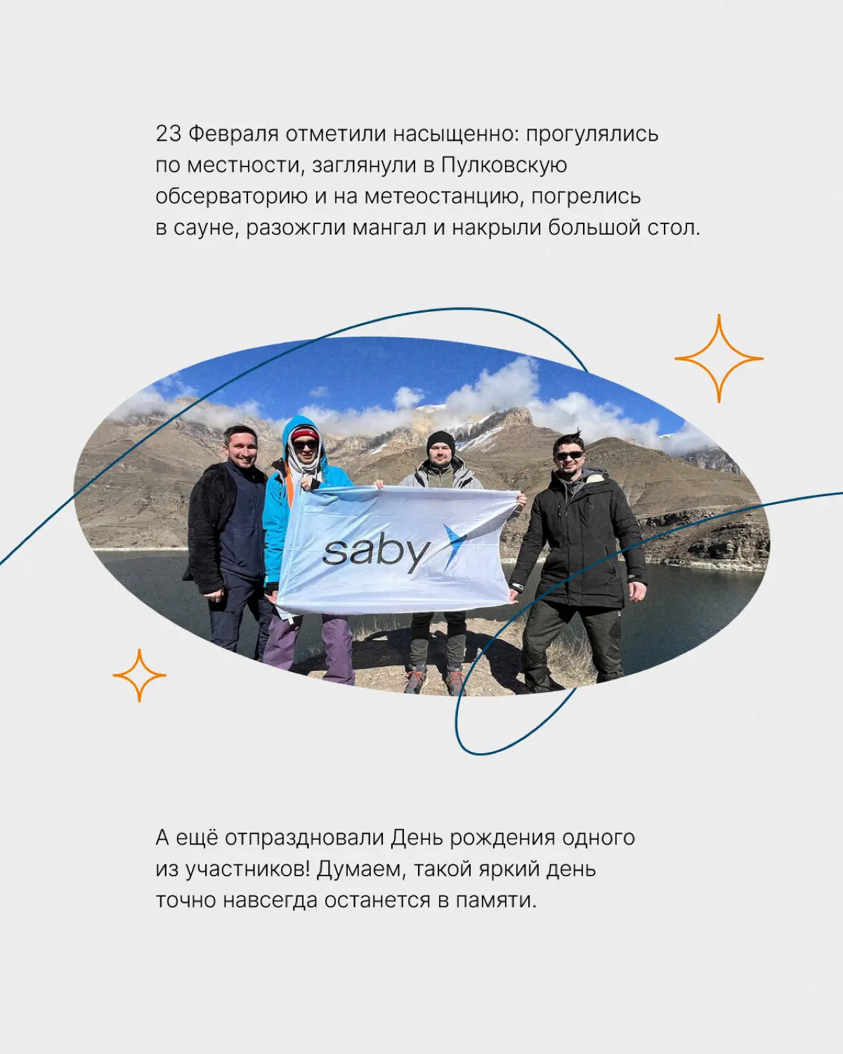 Туристический сезон стартовал. Но у нас он и не заканчивался | Сетка — социальная сеть от hh.ru