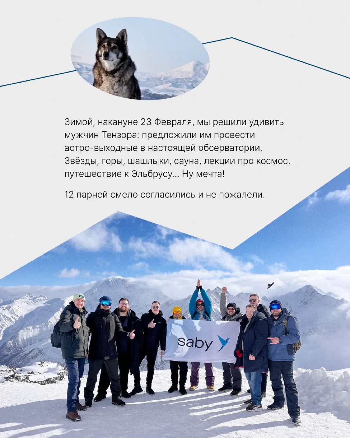 Туристический сезон стартовал. Но у нас он и не заканчивался | Сетка — социальная сеть от hh.ru