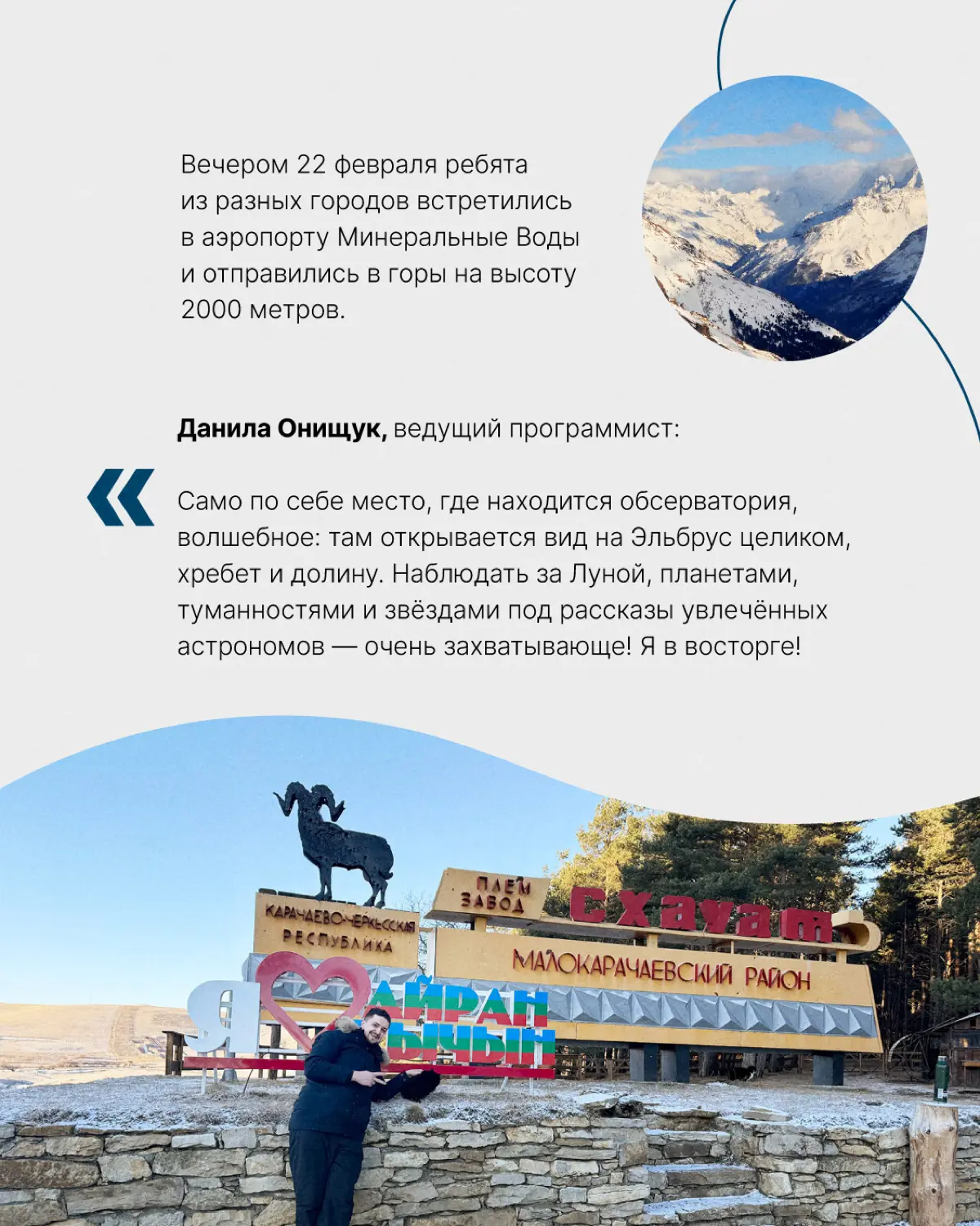 Туристический сезон стартовал. Но у нас он и не заканчивался | Сетка — социальная сеть от hh.ru