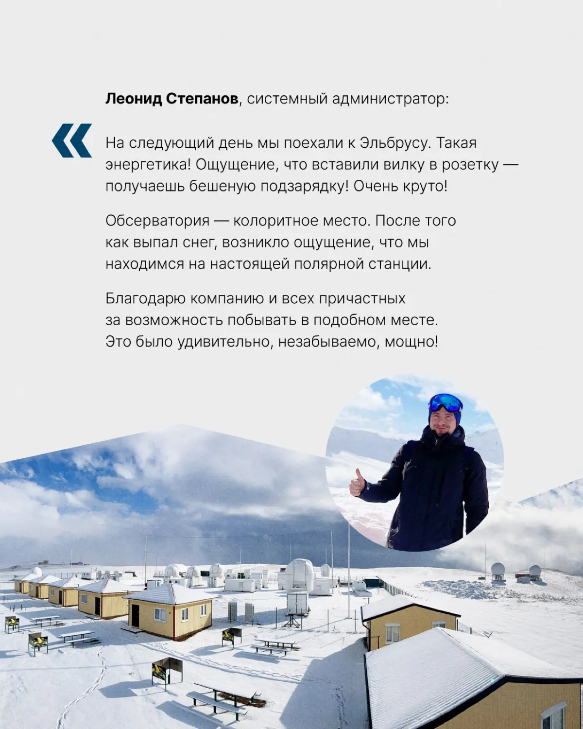 Туристический сезон стартовал. Но у нас он и не заканчивался | Сетка — социальная сеть от hh.ru