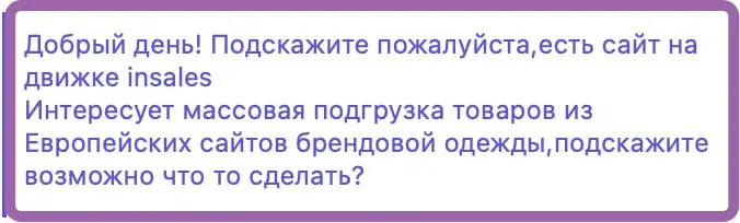 Довольно частый запрос в xmldatafeed.com - раз в неделю точно уточняют. Видимо люди находят каналы оплаты-таможни-доставки и хотят перепродавать вещи.
Парсить можно, но сложно, т.к | Сетка — социальная сеть от hh.ru