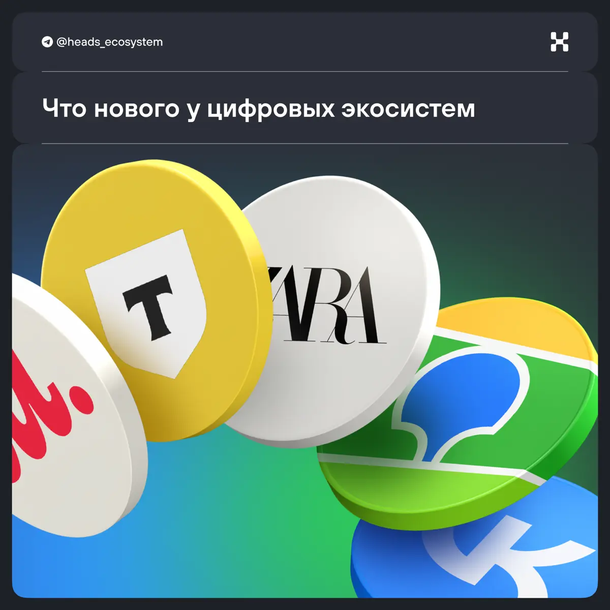 Новости цифровых экосистем: главное за март | Сетка — социальная сеть от hh.ru