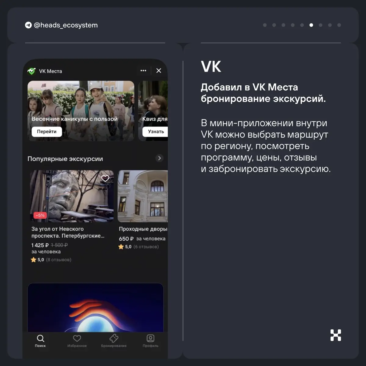 Новости цифровых экосистем: главное за март | Сетка — социальная сеть от hh.ru