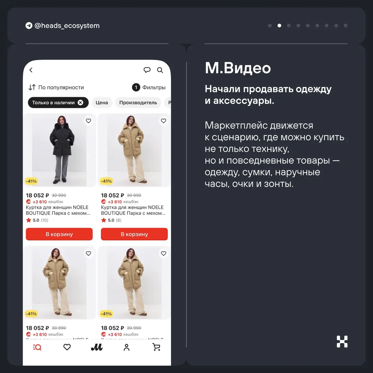 Новости цифровых экосистем: главное за март | Сетка — социальная сеть от hh.ru