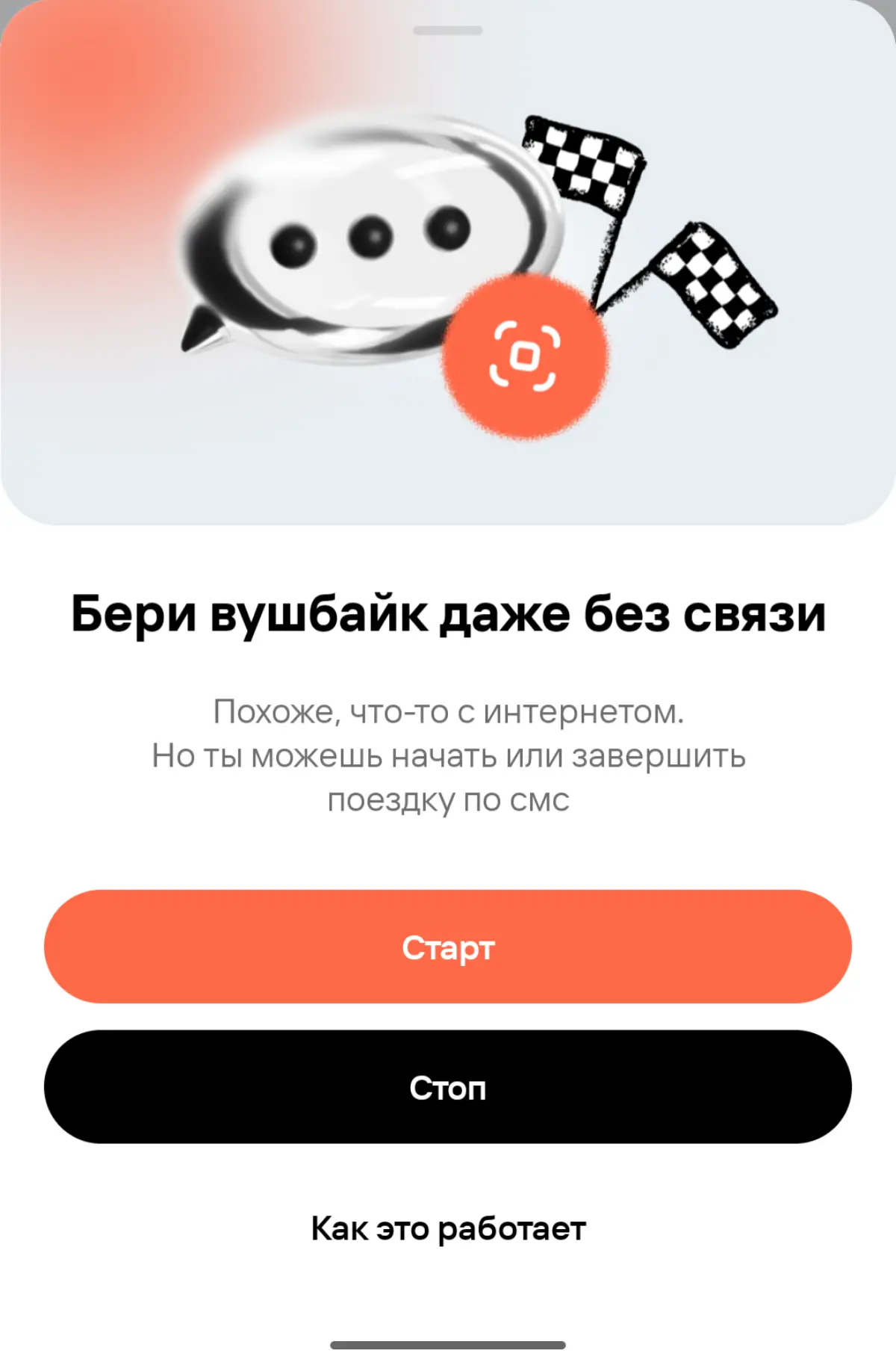 Похоже, что-то с интернетом | Сетка — социальная сеть от hh.ru